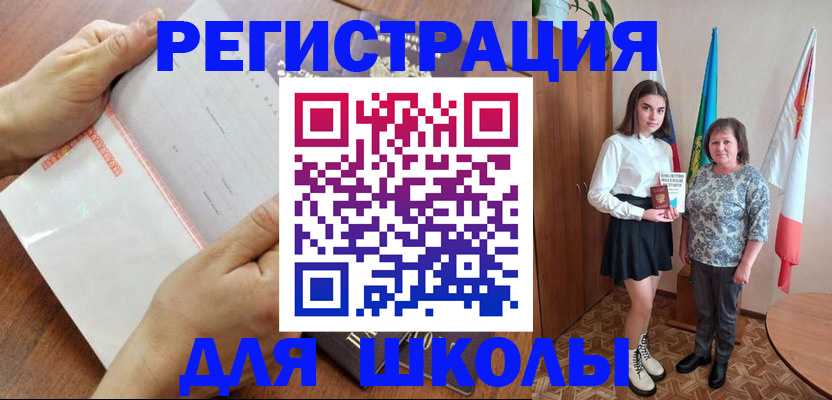 где прописаться в Колпашево