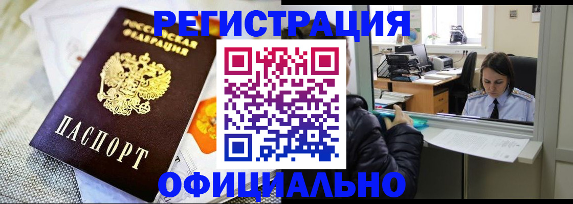 пропишу в квартире в Колпашево